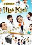 ͸ݶhigh kick_-ͼƬ