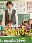 SCHOOL!!_-ͼƬ