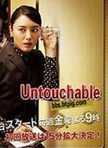untouchable_-ͼƬ