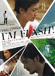 I M FLASH_-ͼƬ