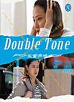 Double Tone/˫_-ͼƬ