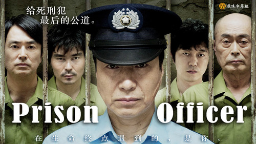 /Prison Officer_-ͼƬ