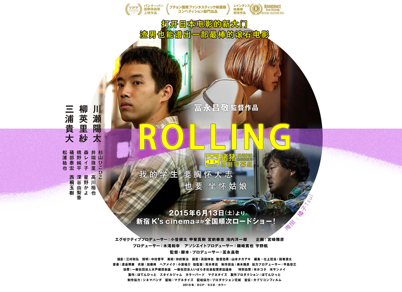 Rolling_-ͼƬ