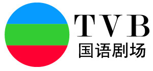 TVB国语剧场